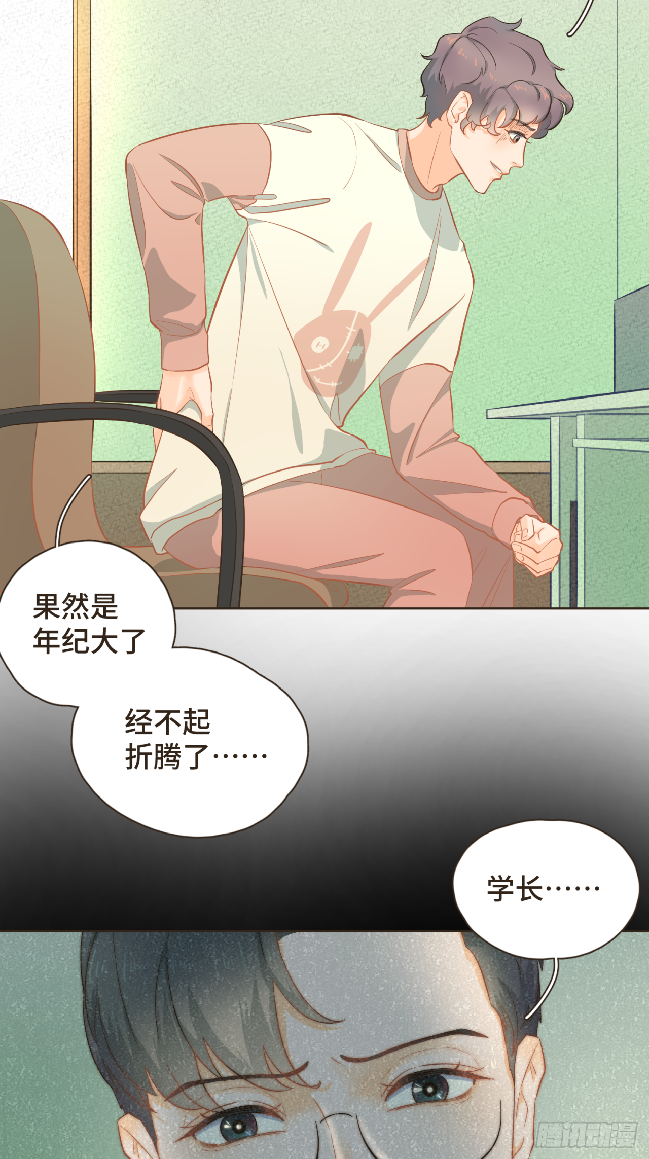 第30话 你愿意跟我见家长吗？-第31话