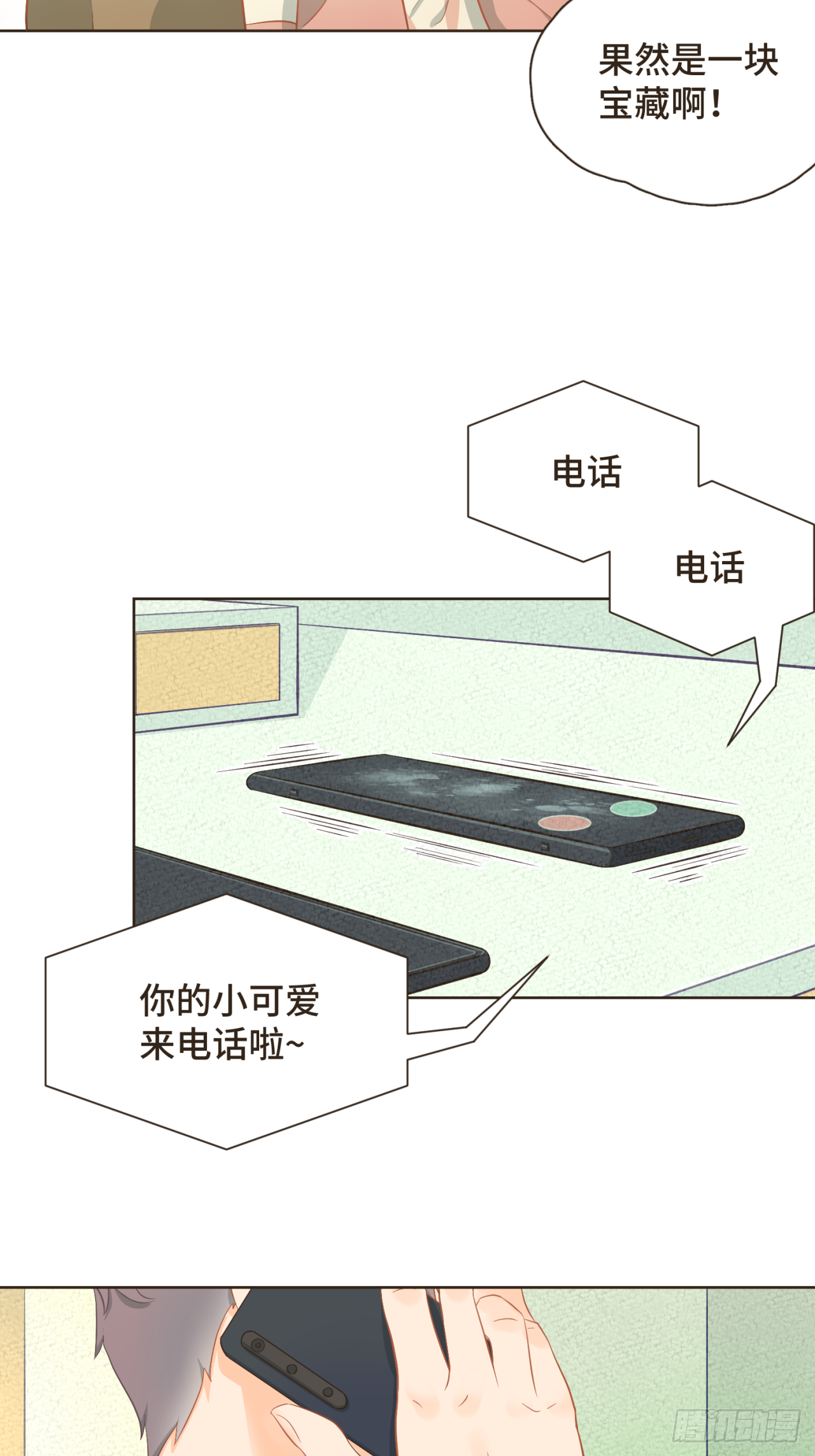 第30话 你愿意跟我见家长吗？-第31话