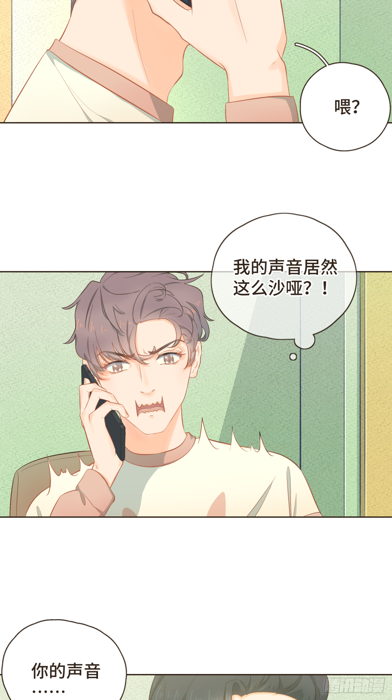 第30话 你愿意跟我见家长吗？-第31话