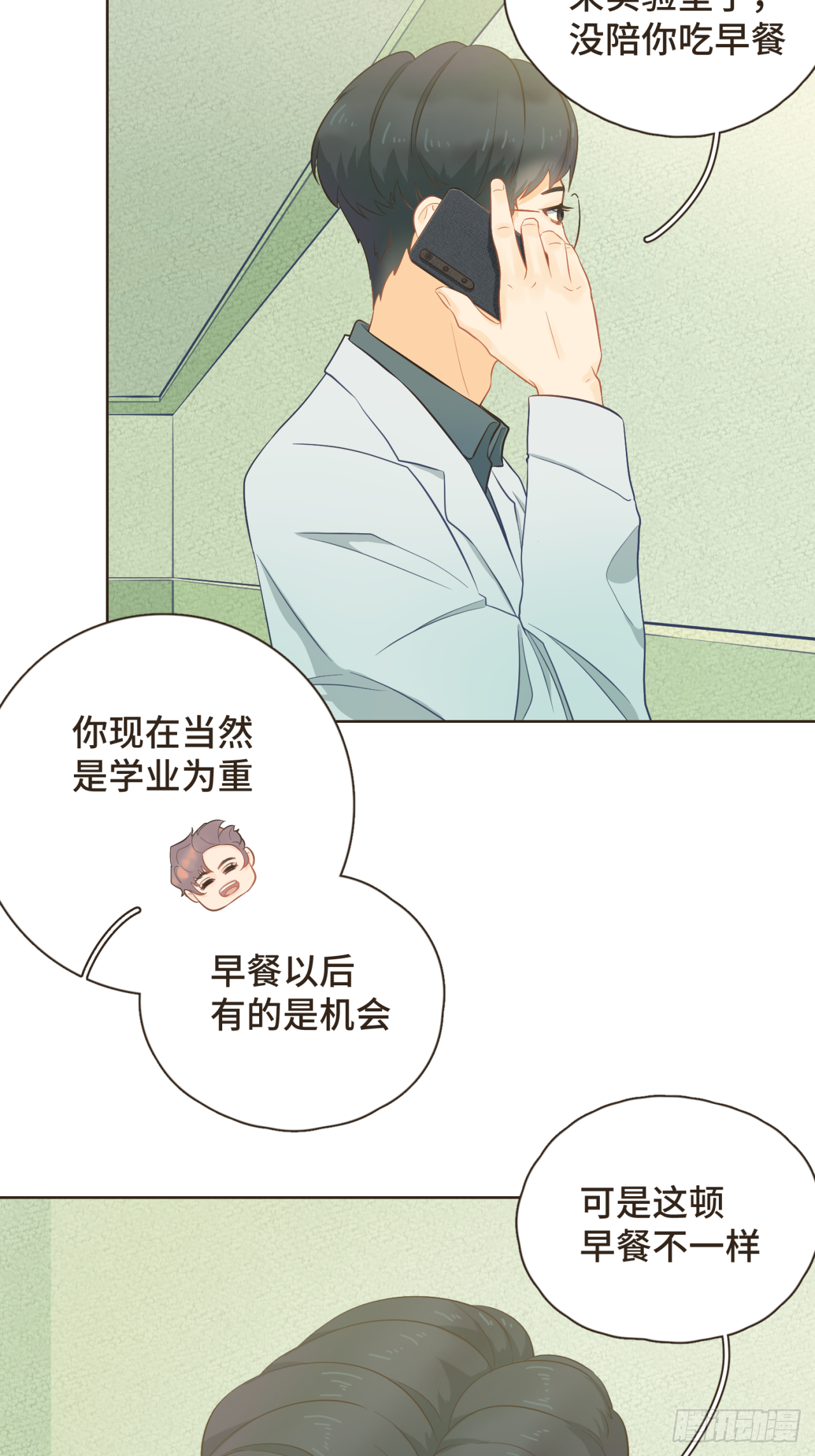 第30话 你愿意跟我见家长吗？-第31话