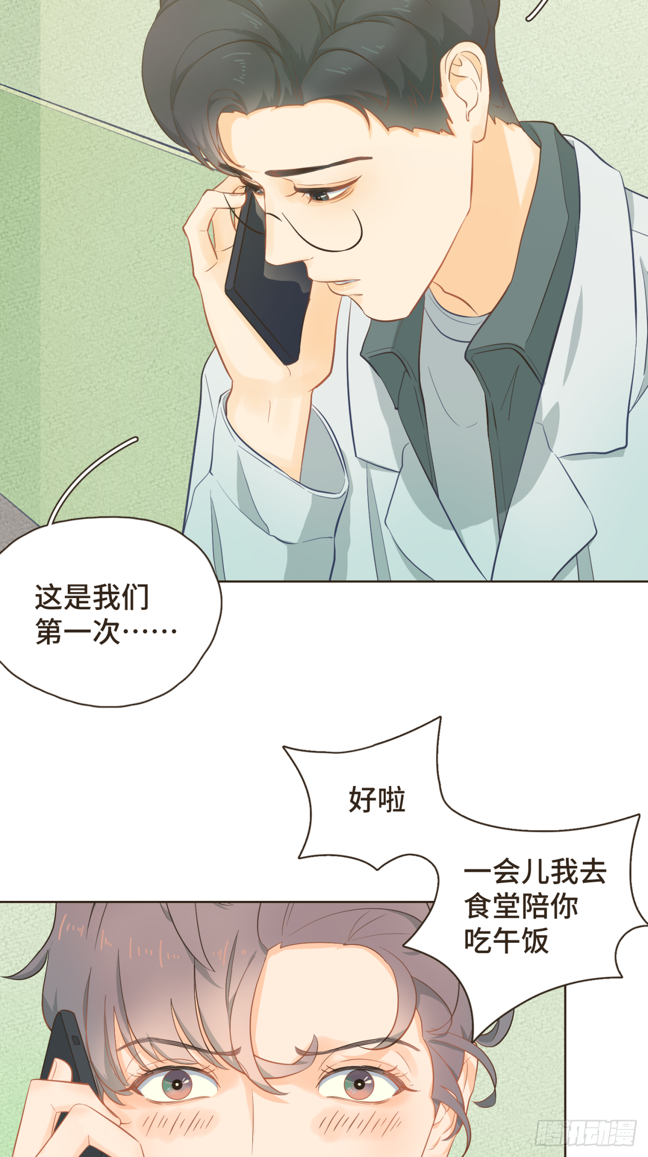 第30话 你愿意跟我见家长吗？-第31话