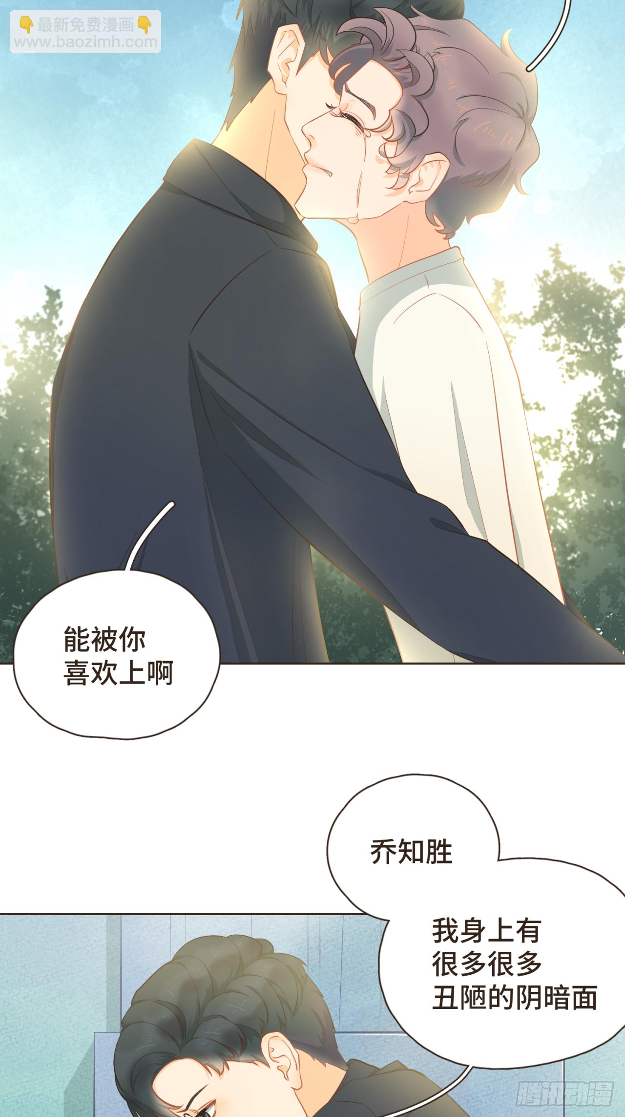 完结篇 我们在一起，一定会幸福-第33话