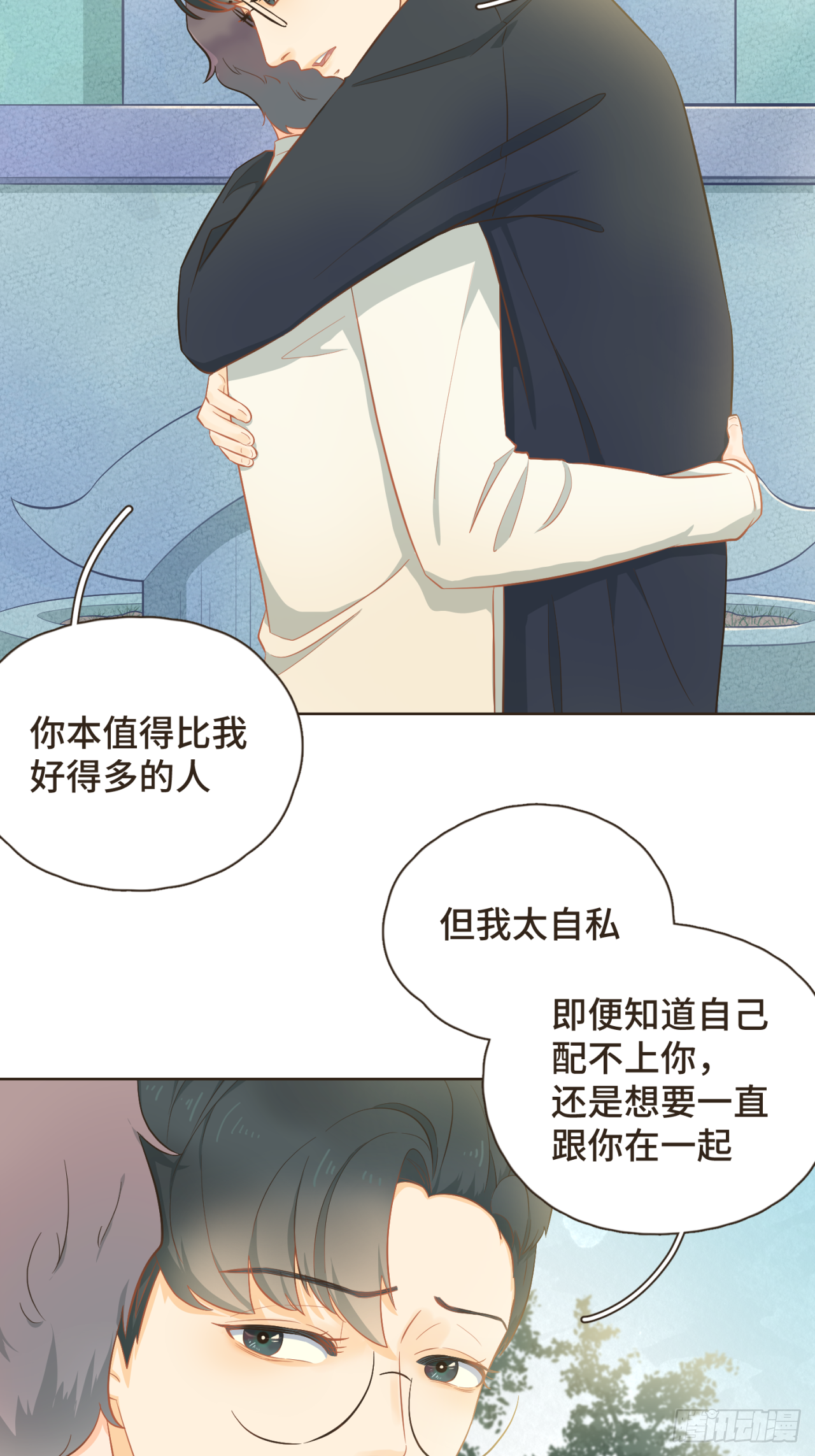 完结篇 我们在一起，一定会幸福-第33话