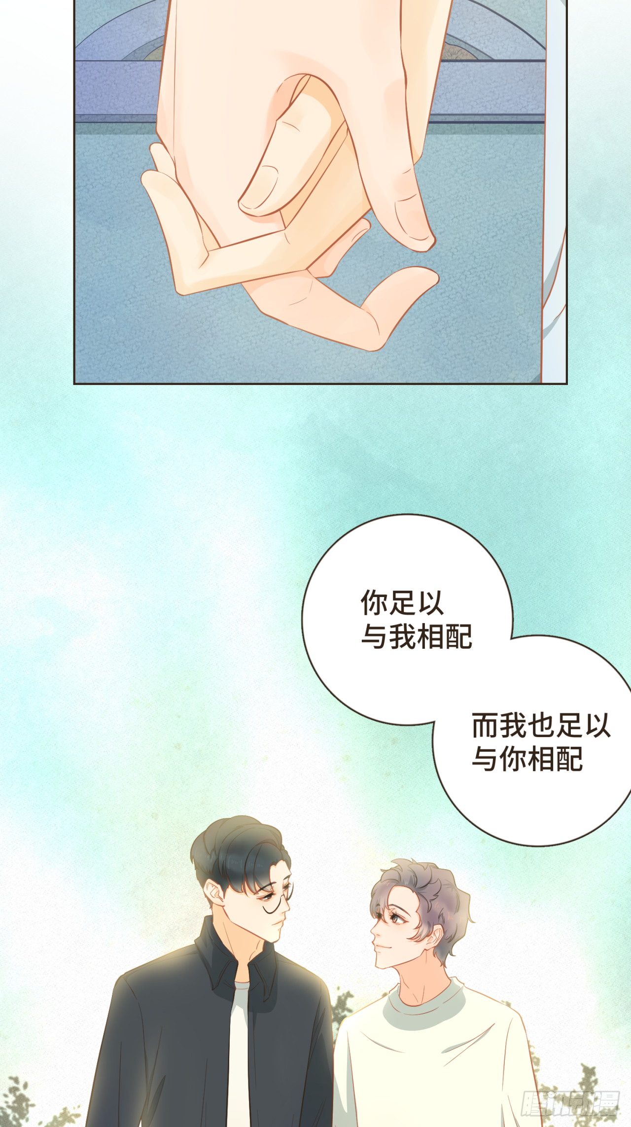 完结篇 我们在一起，一定会幸福-第33话