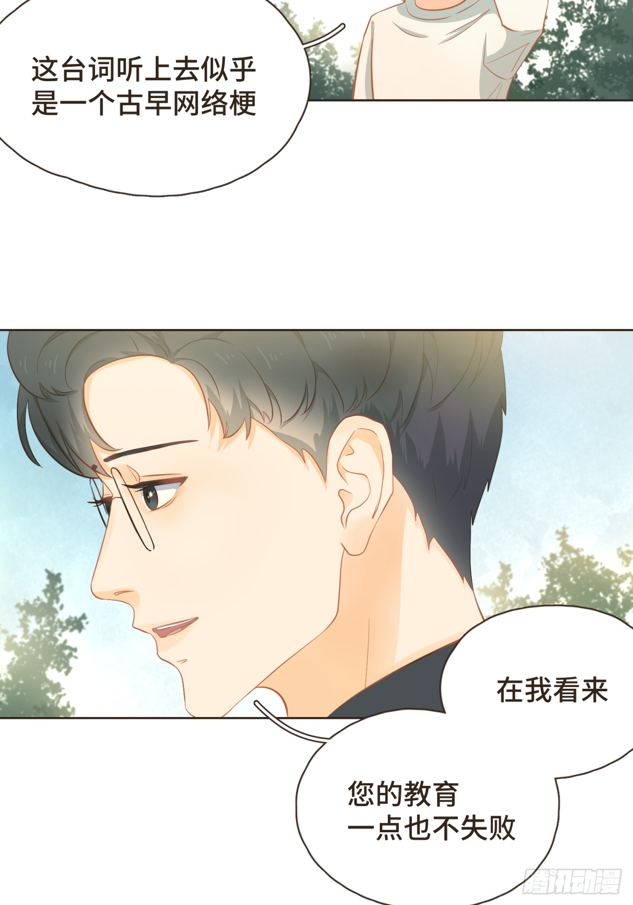 完结篇 我们在一起，一定会幸福-第33话