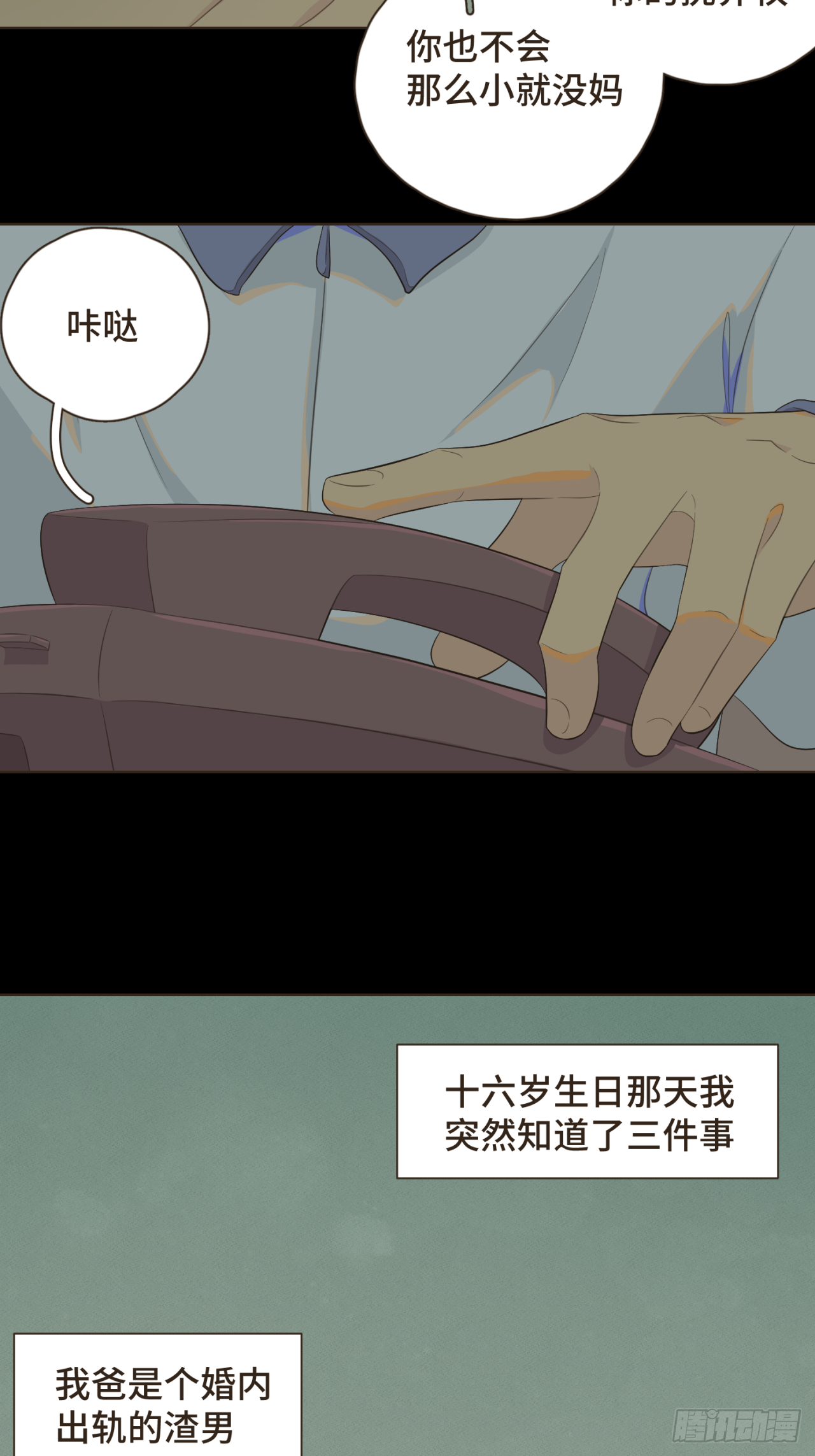 第六话 你依然能将我照亮-第7话