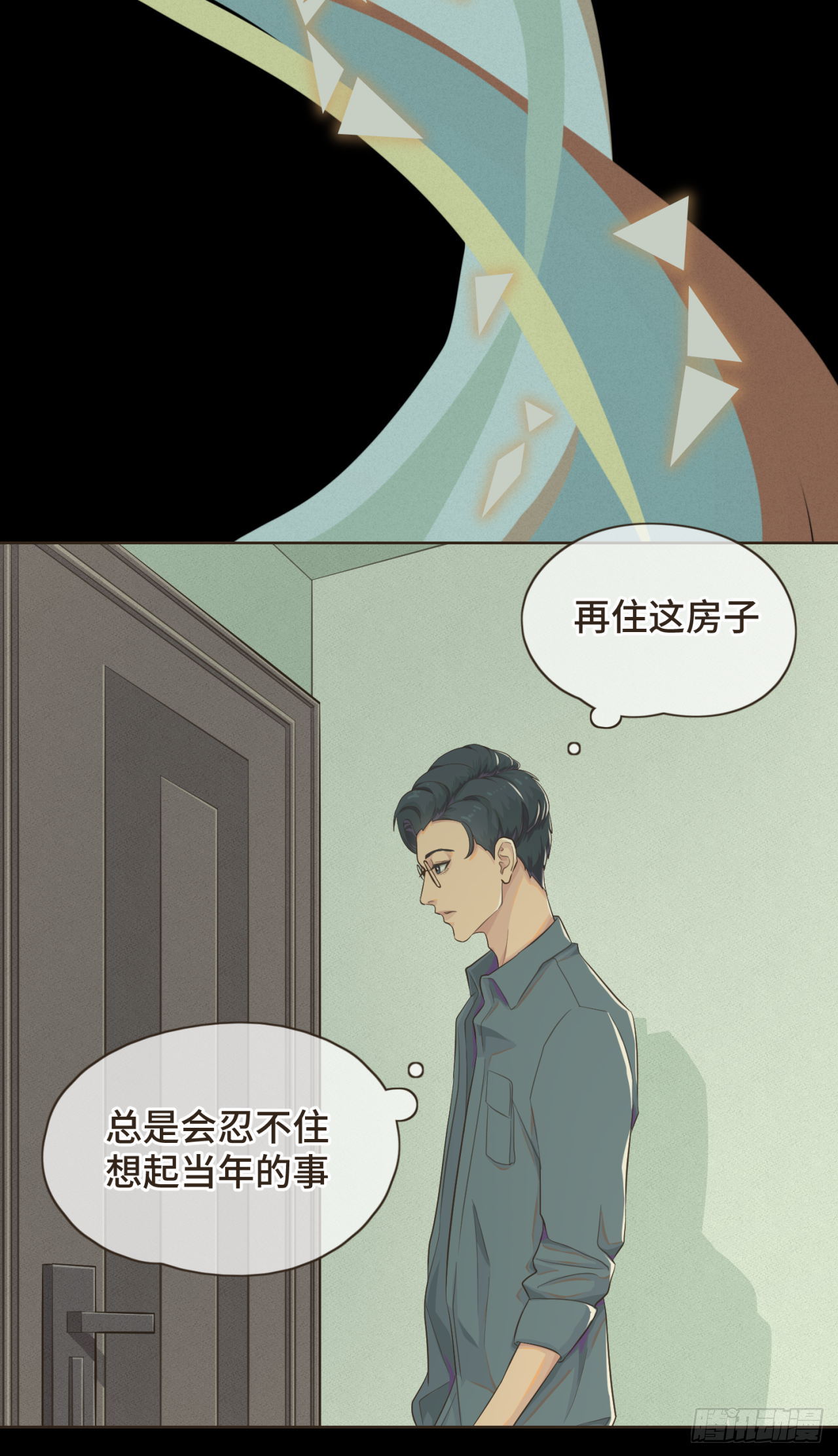 第六话 你依然能将我照亮-第7话