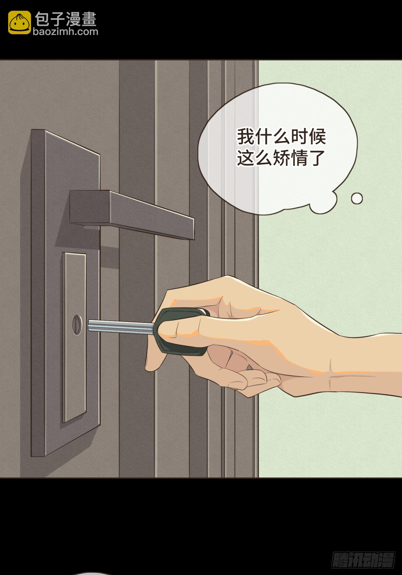 第六话 你依然能将我照亮-第7话