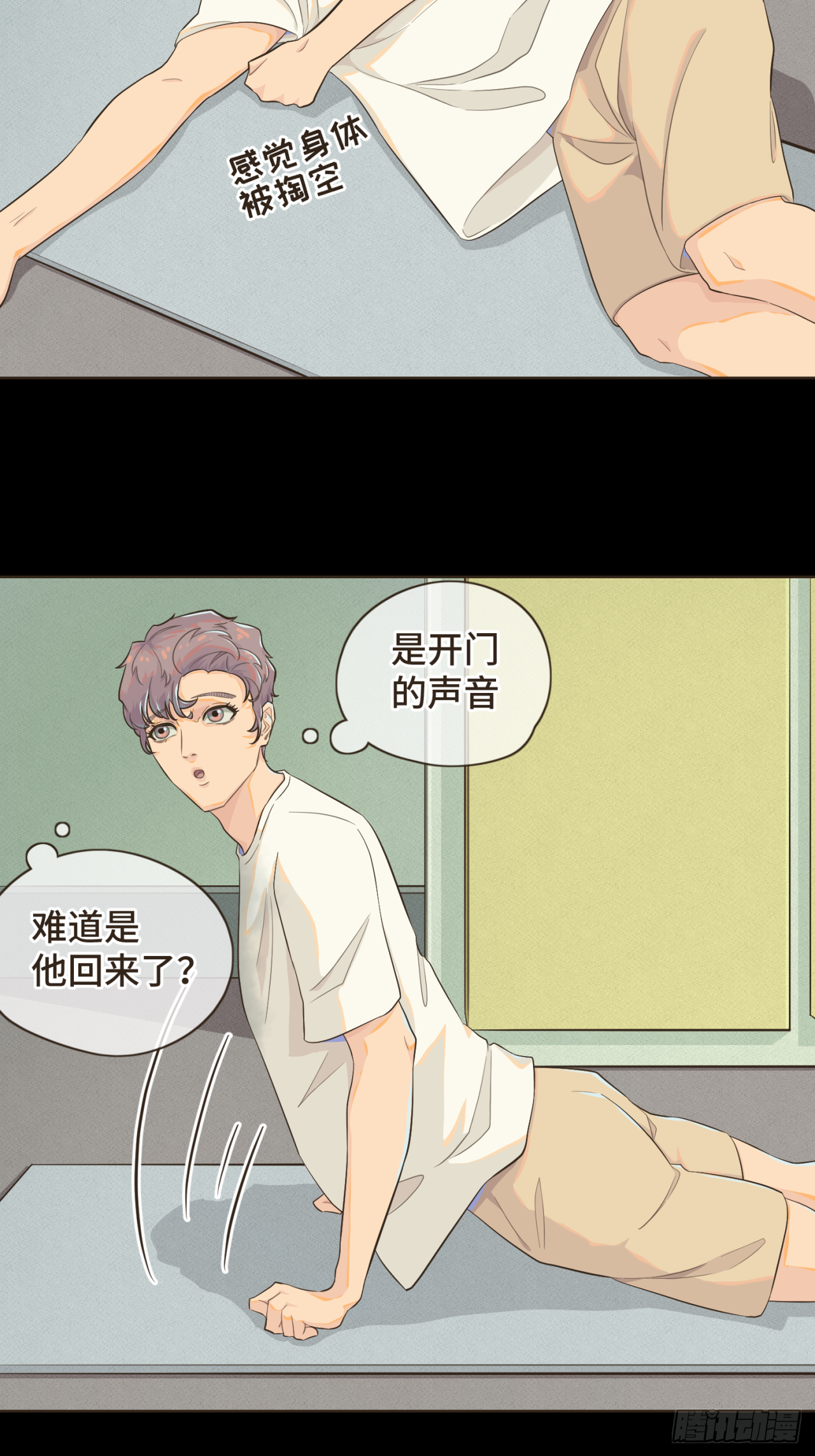 第六话 你依然能将我照亮-第7话