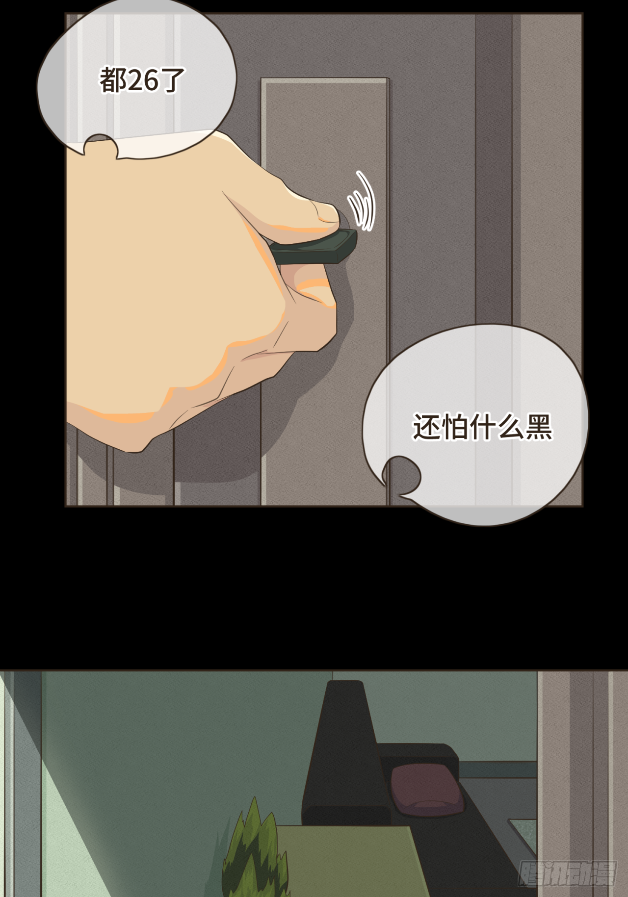 第六话 你依然能将我照亮-第7话