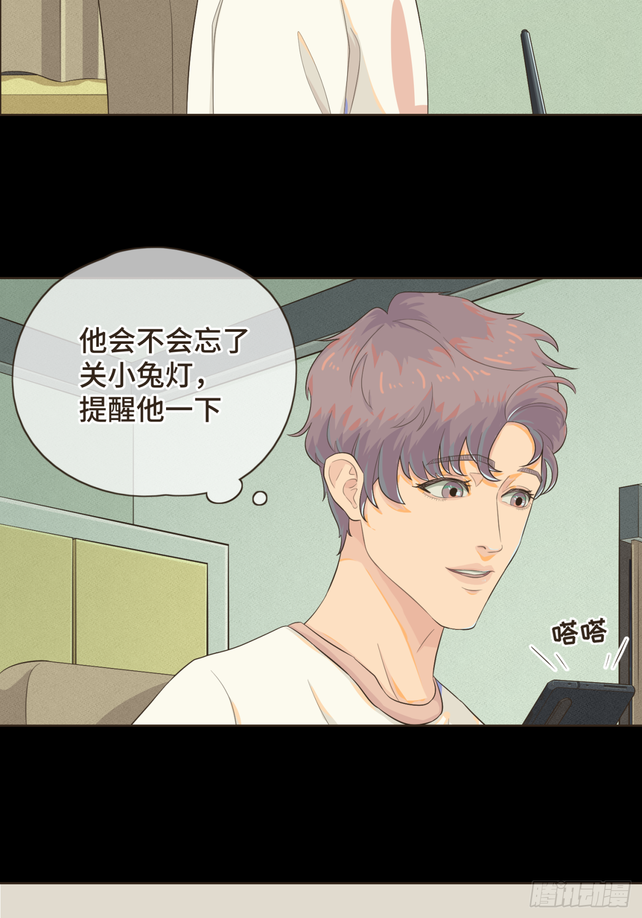 第六话 你依然能将我照亮-第7话