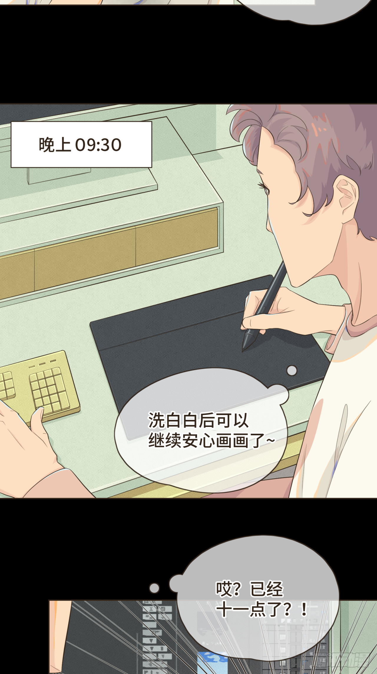 第六话 你依然能将我照亮-第7话