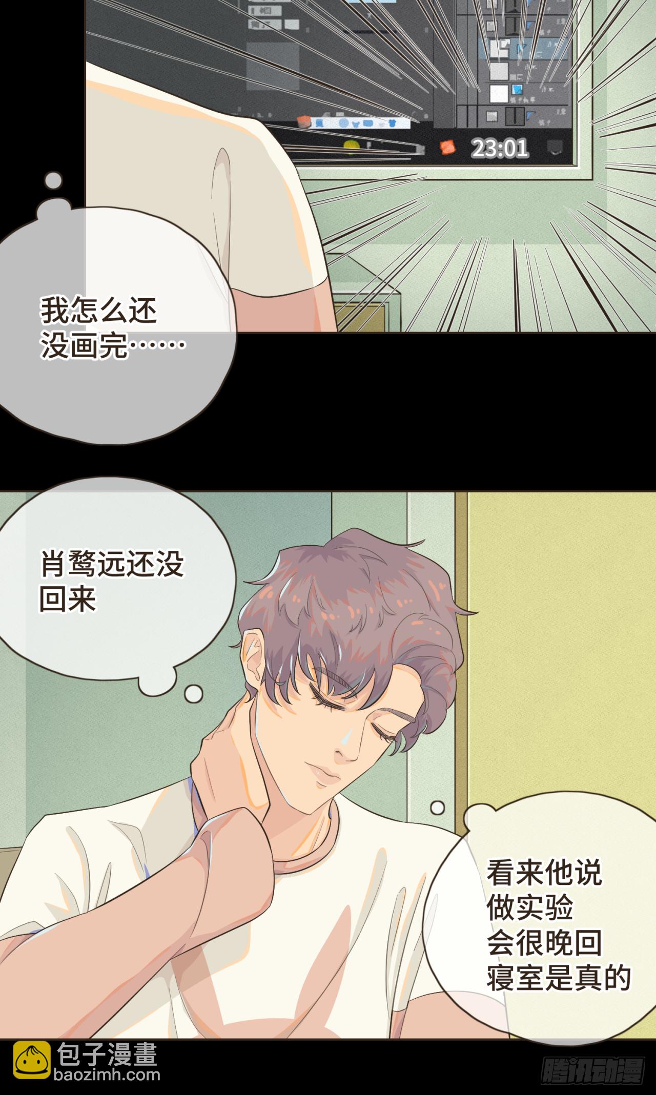 第六话 你依然能将我照亮-第7话