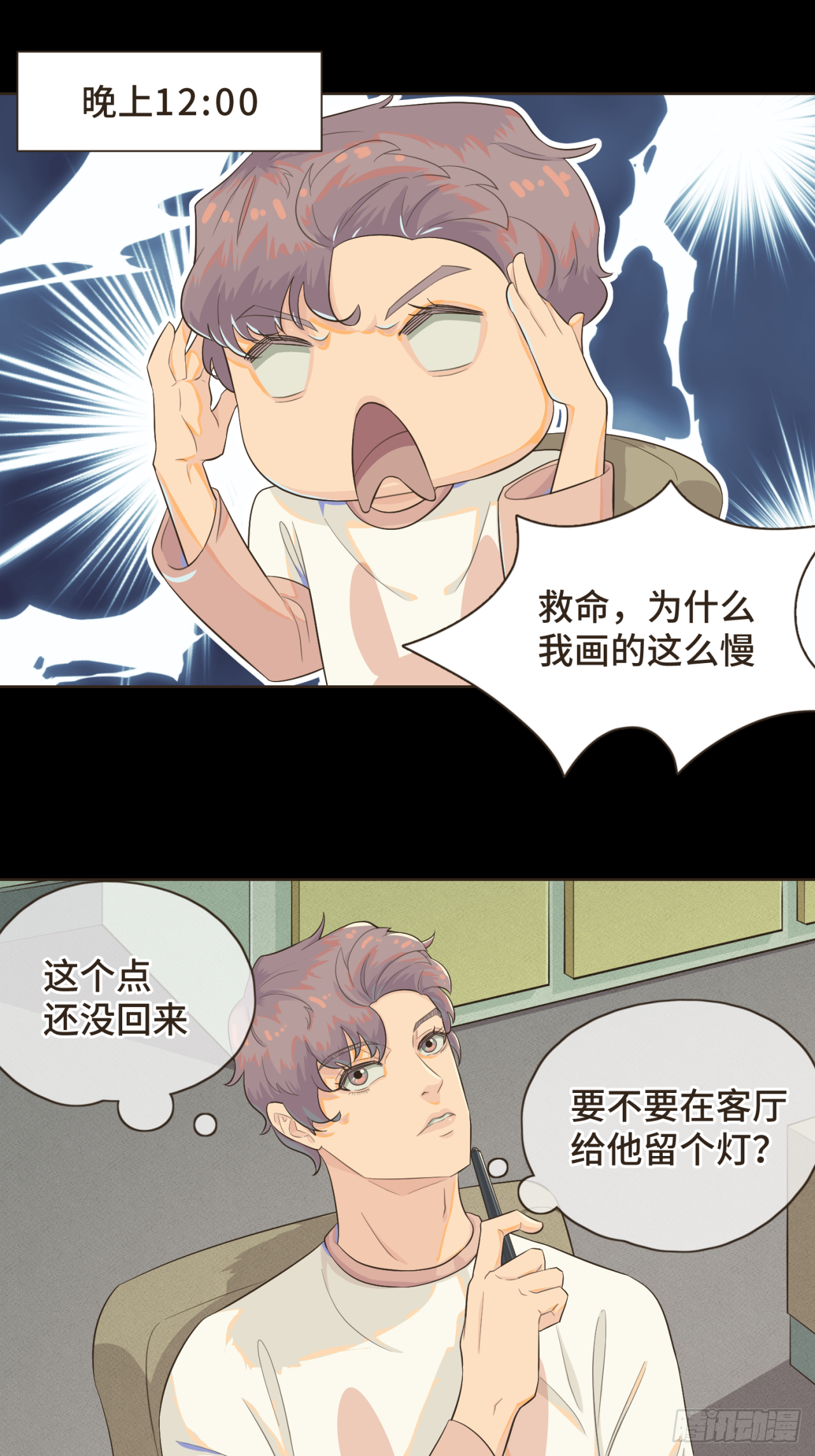 第六话 你依然能将我照亮-第7话