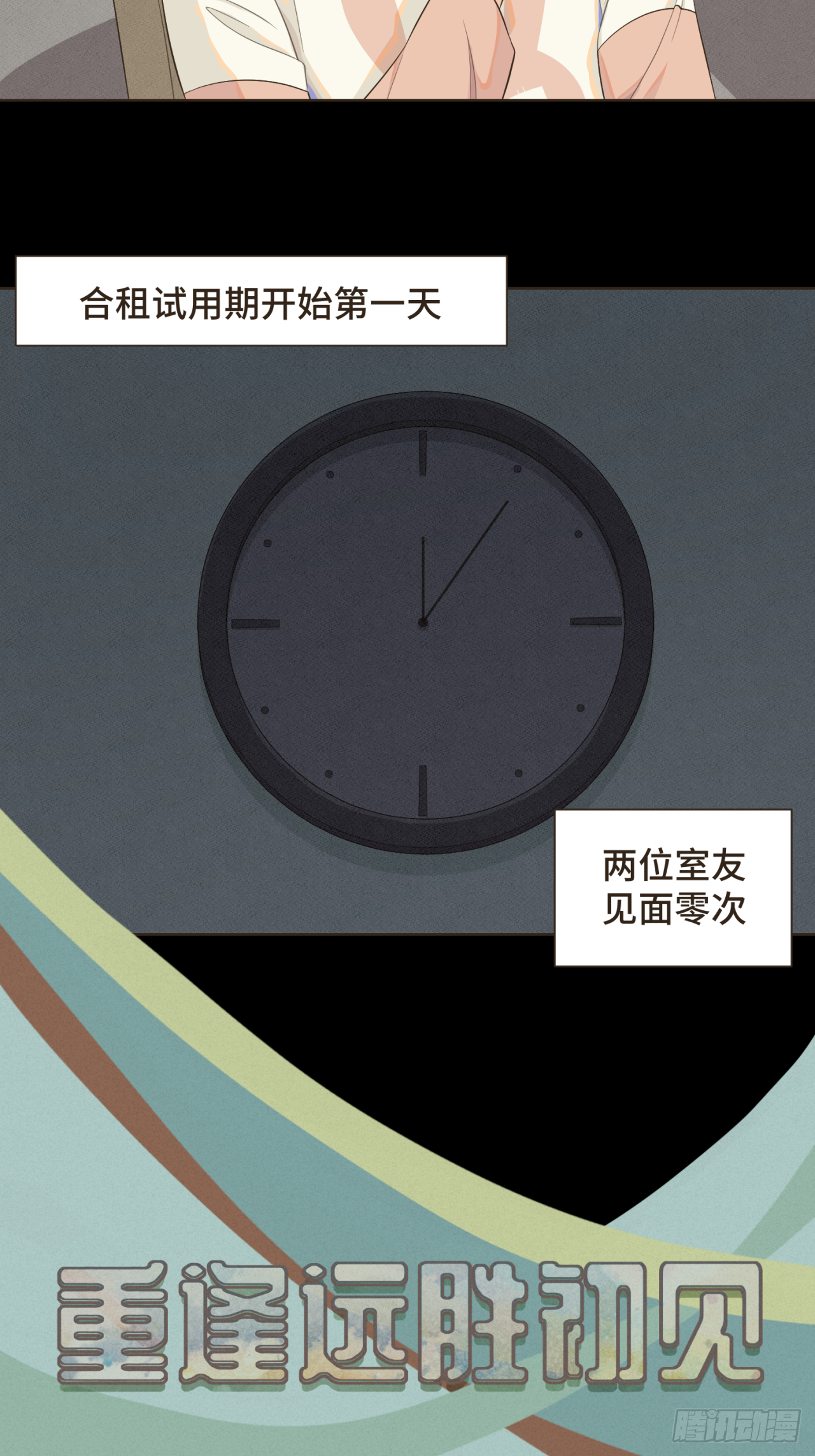 第六话 你依然能将我照亮-第7话