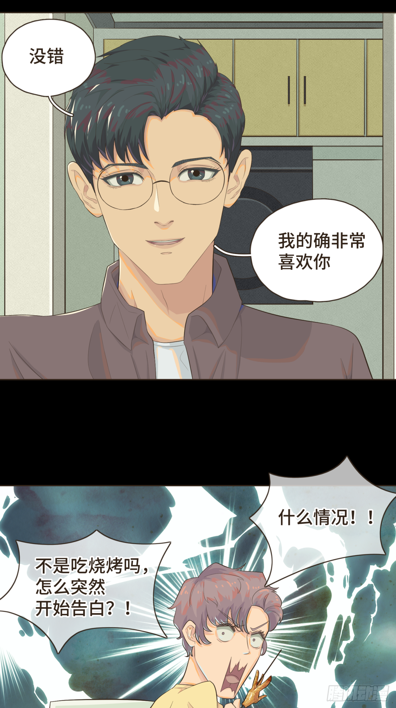 第八话 那时的我更像是一种表演-第9话