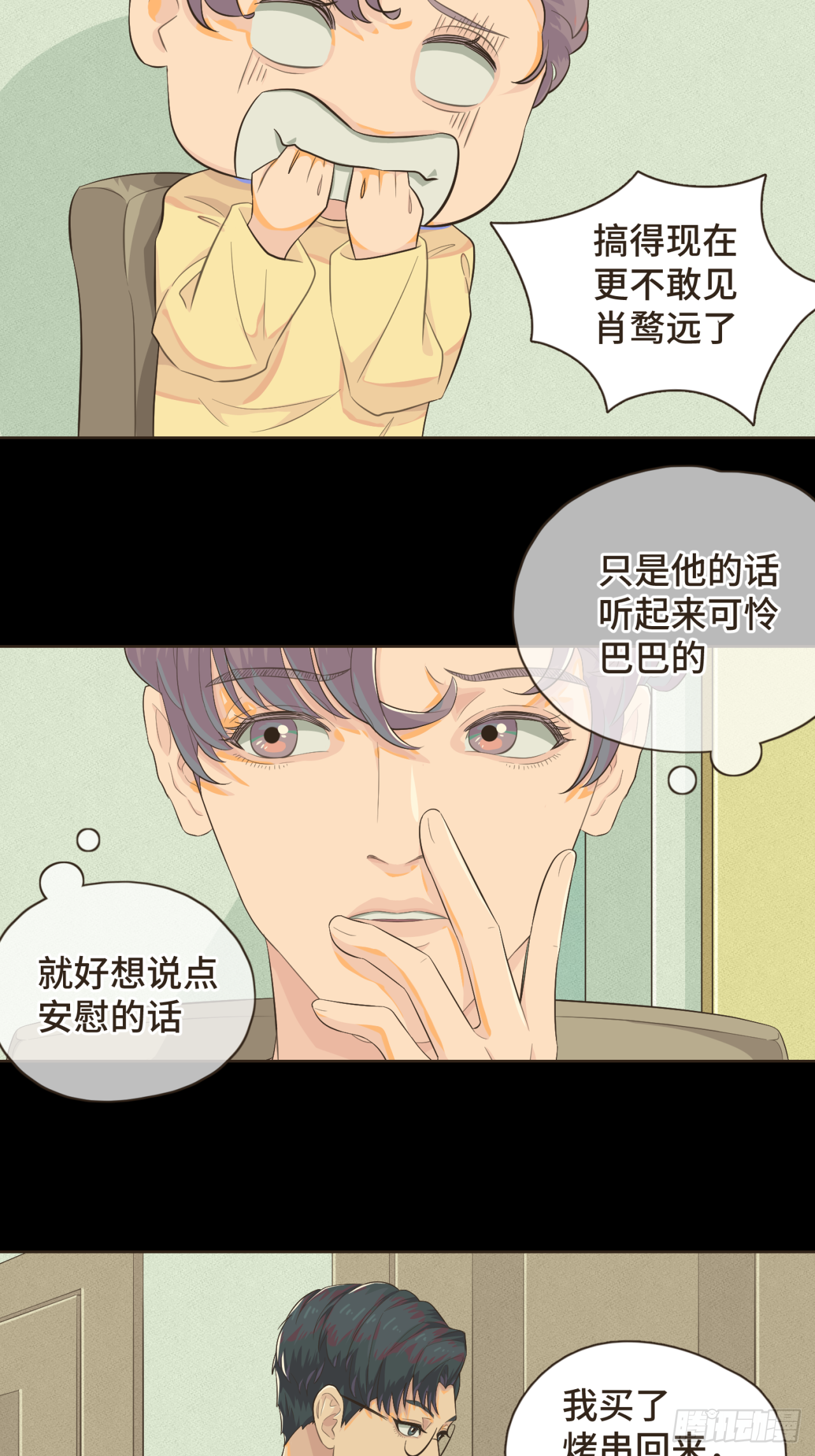 第八话 那时的我更像是一种表演-第9话