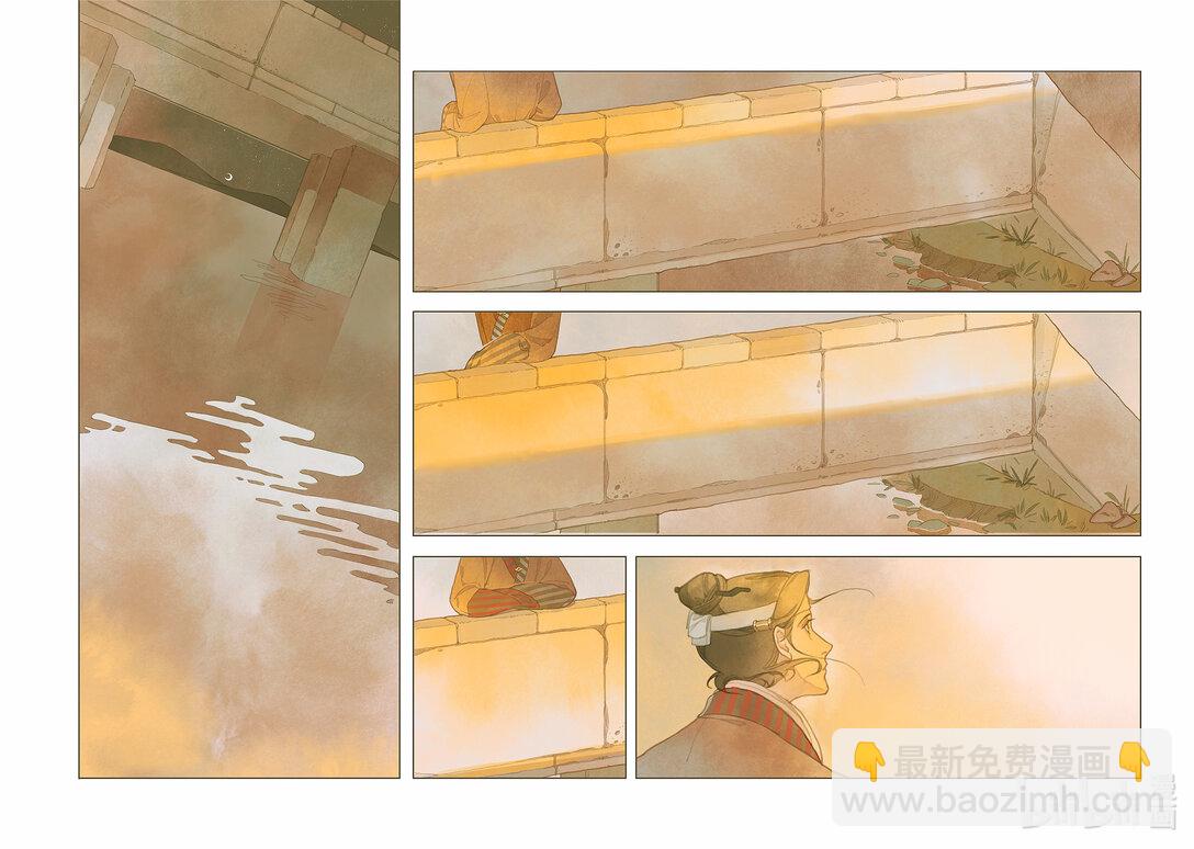 20级毕设 郭通心《留侯世家-伏吟篇》(1/2)-第1话