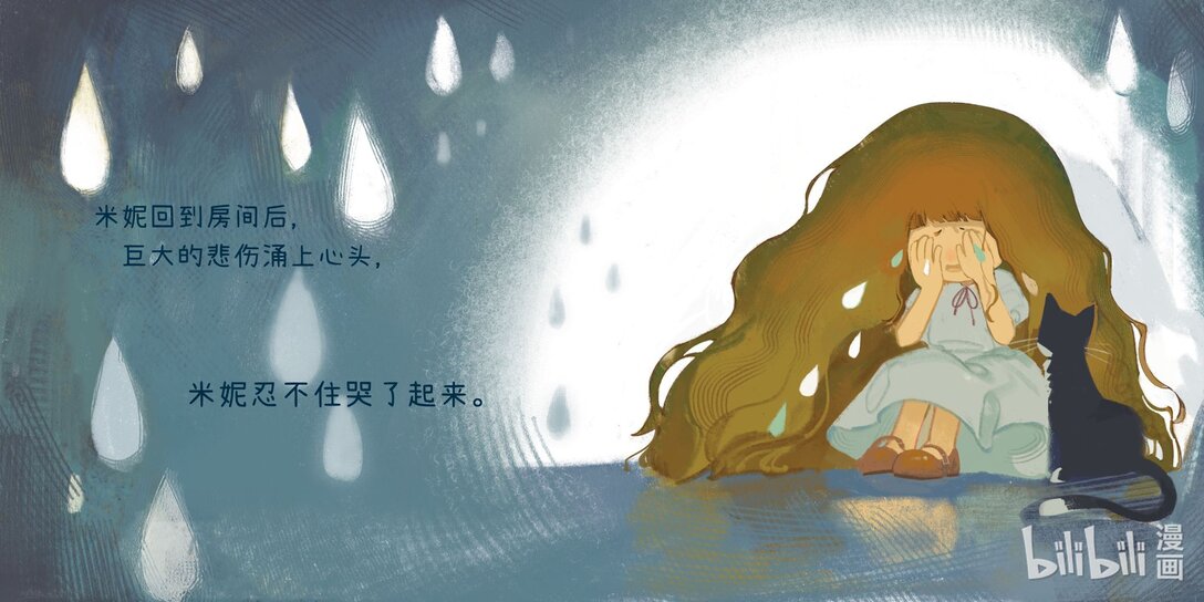 20级毕设 纪清《米妮想去游乐园》-第11话