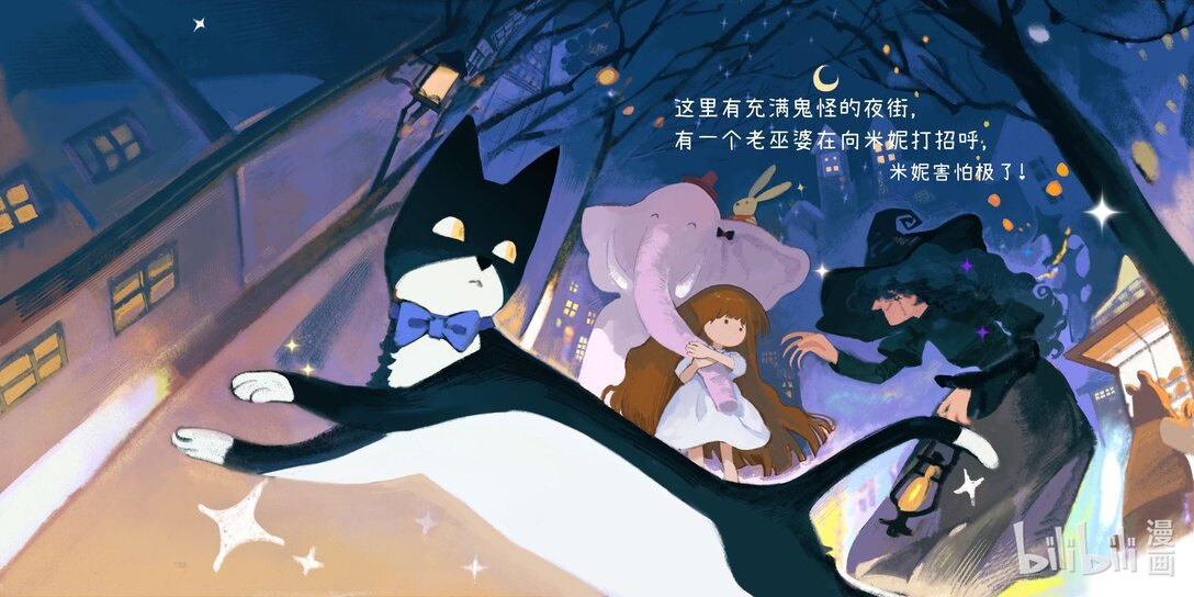 20级毕设 纪清《米妮想去游乐园》-第11话