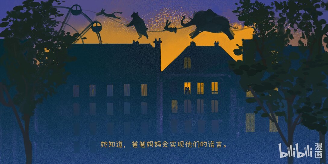20级毕设 纪清《米妮想去游乐园》-第11话