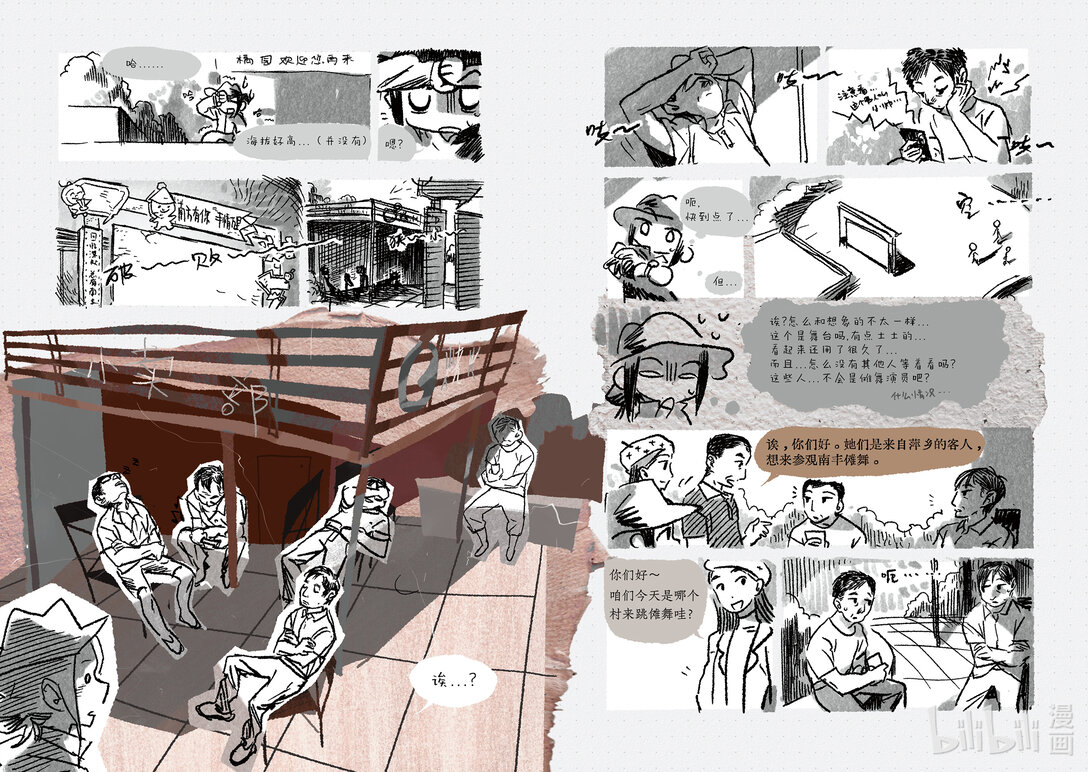20级毕设 肖田予《傩游&mdash;&mdash;江西萍乡、南丰傩文化游记》(1/2)-第13话
