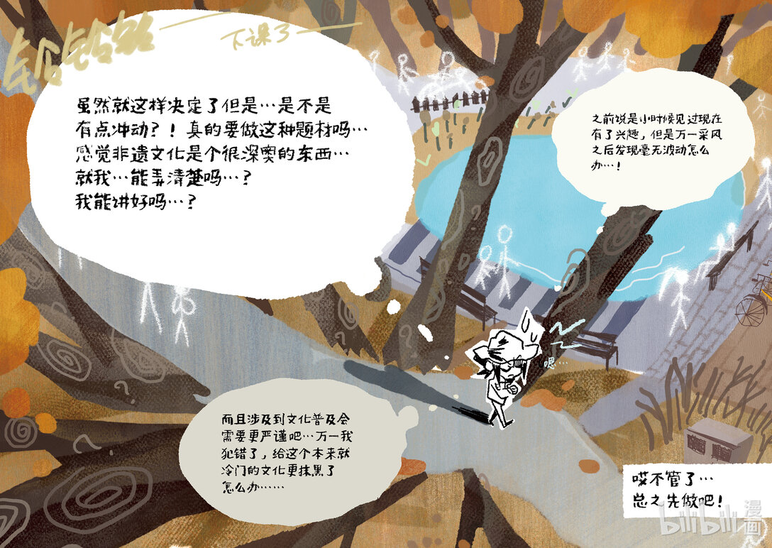 20级毕设 肖田予《傩游&mdash;&mdash;江西萍乡、南丰傩文化游记》(1/2)-第13话