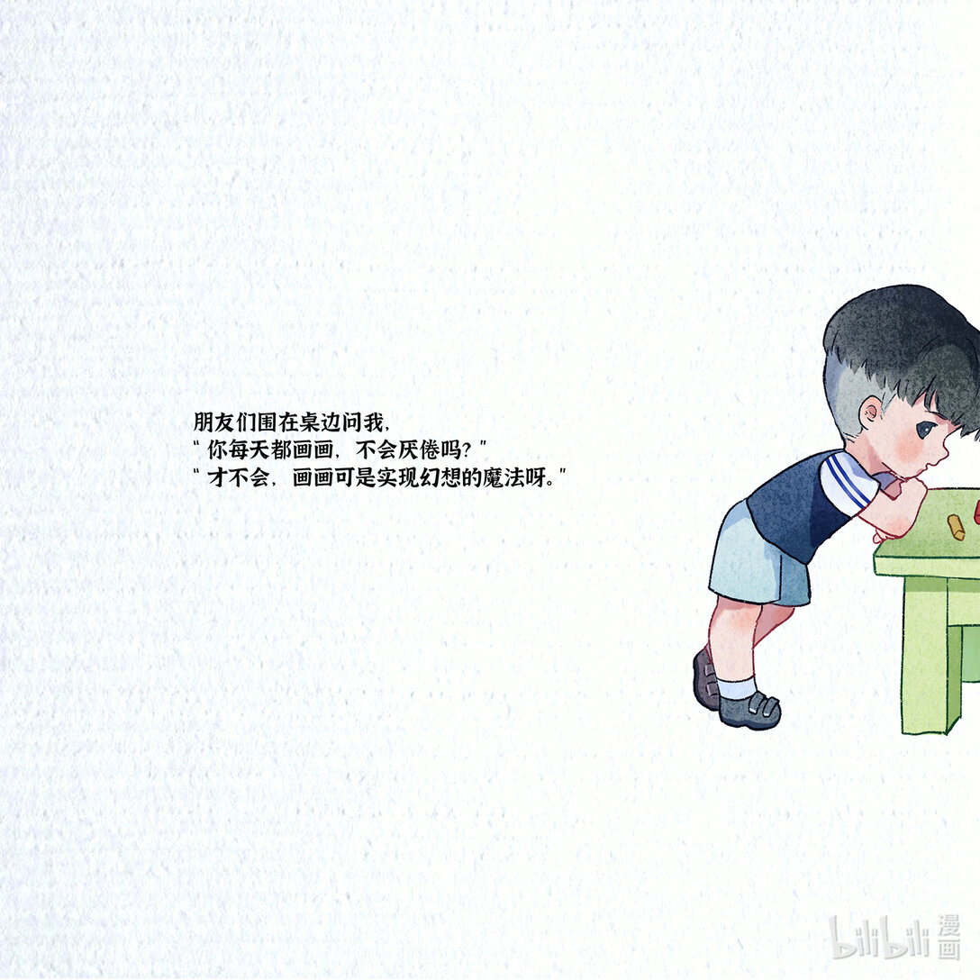 21级联创 曾祥凌《织羽》(1/2)-第17话