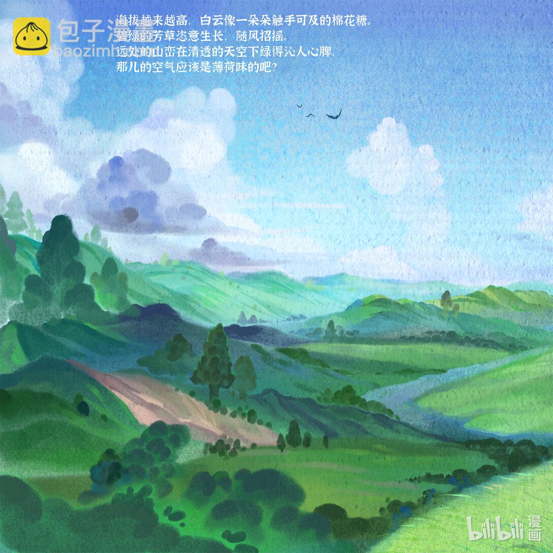 21级联创 曾祥凌《织羽》(1/2)-第17话