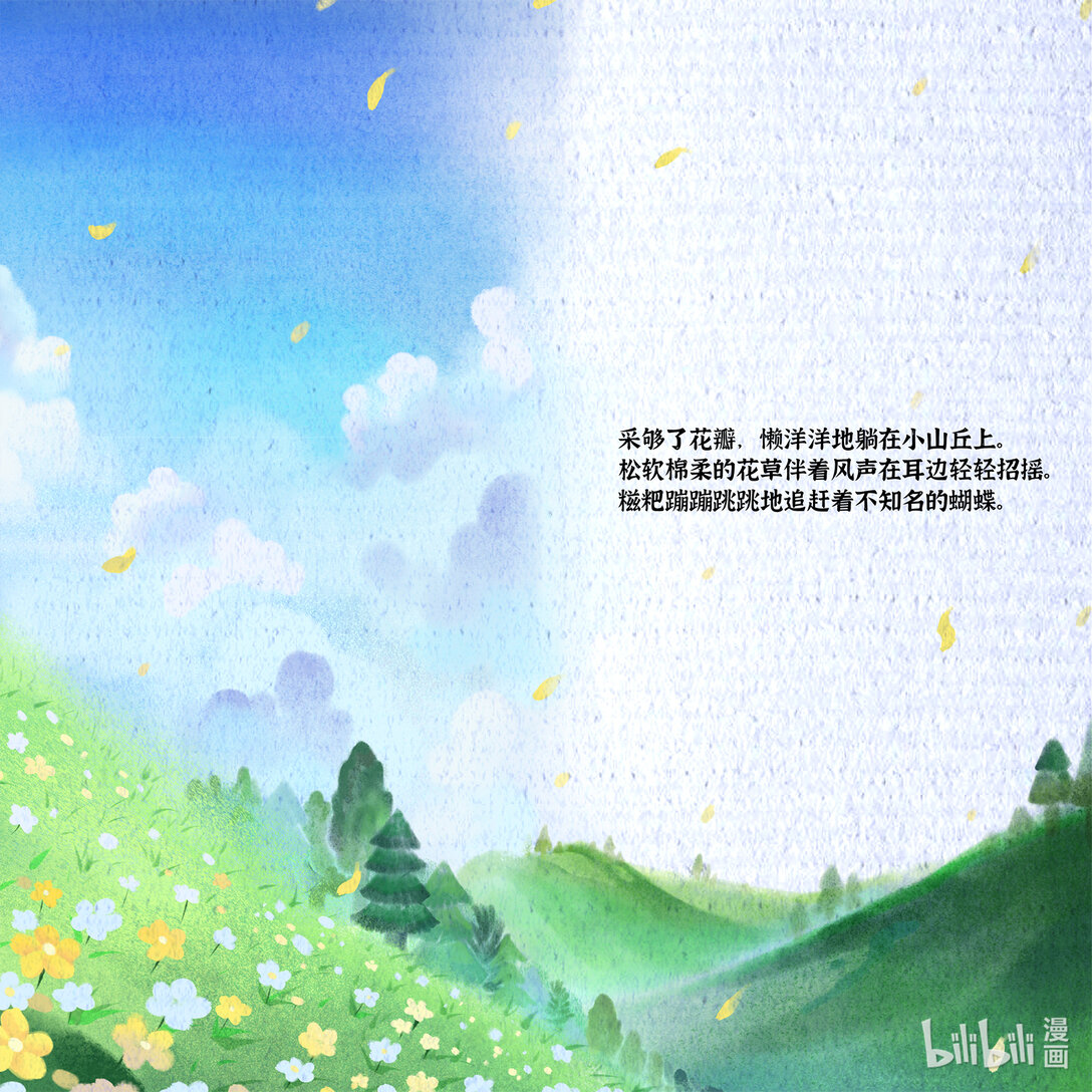 21级联创 曾祥凌《织羽》(1/2)-第17话