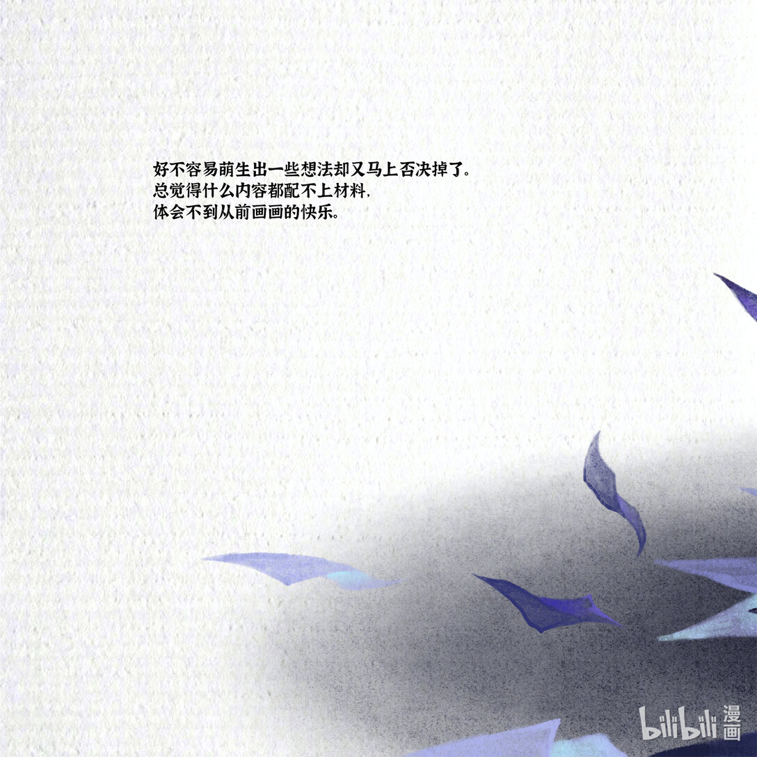 21级联创 曾祥凌《织羽》(1/2)-第17话