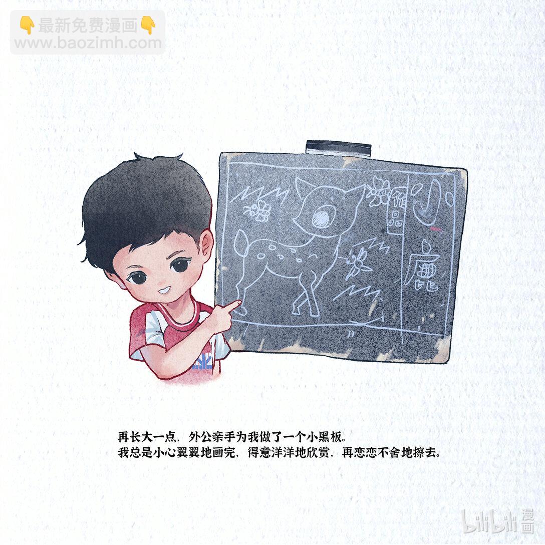 21级联创 曾祥凌《织羽》(1/2)-第17话