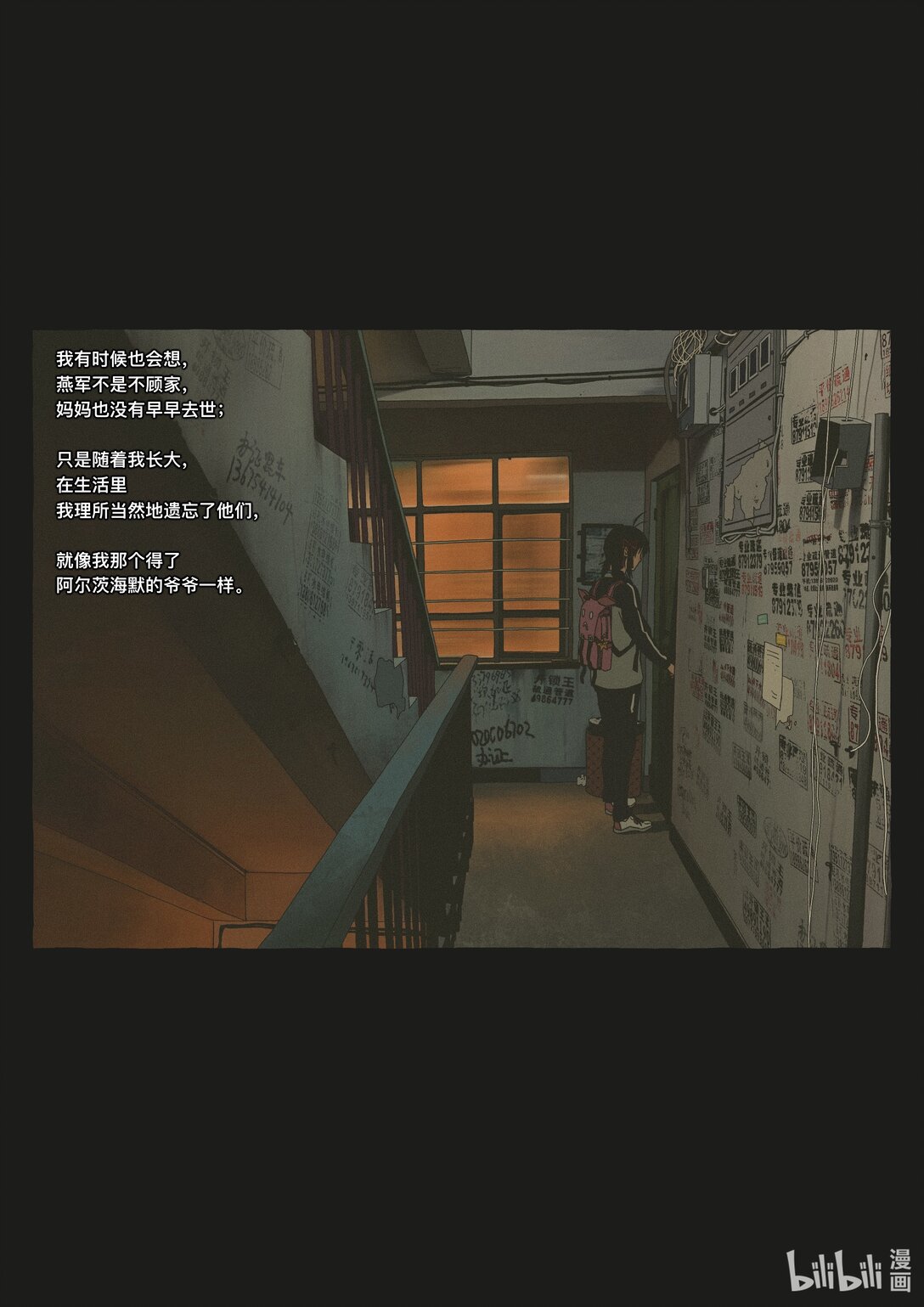 21级联创 管万江《白日梦想家》(1/2)-第19话