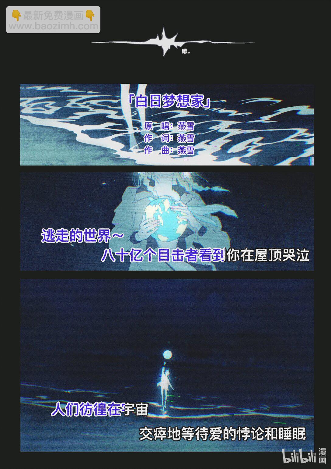 21级联创 管万江《白日梦想家》(1/2)-第19话