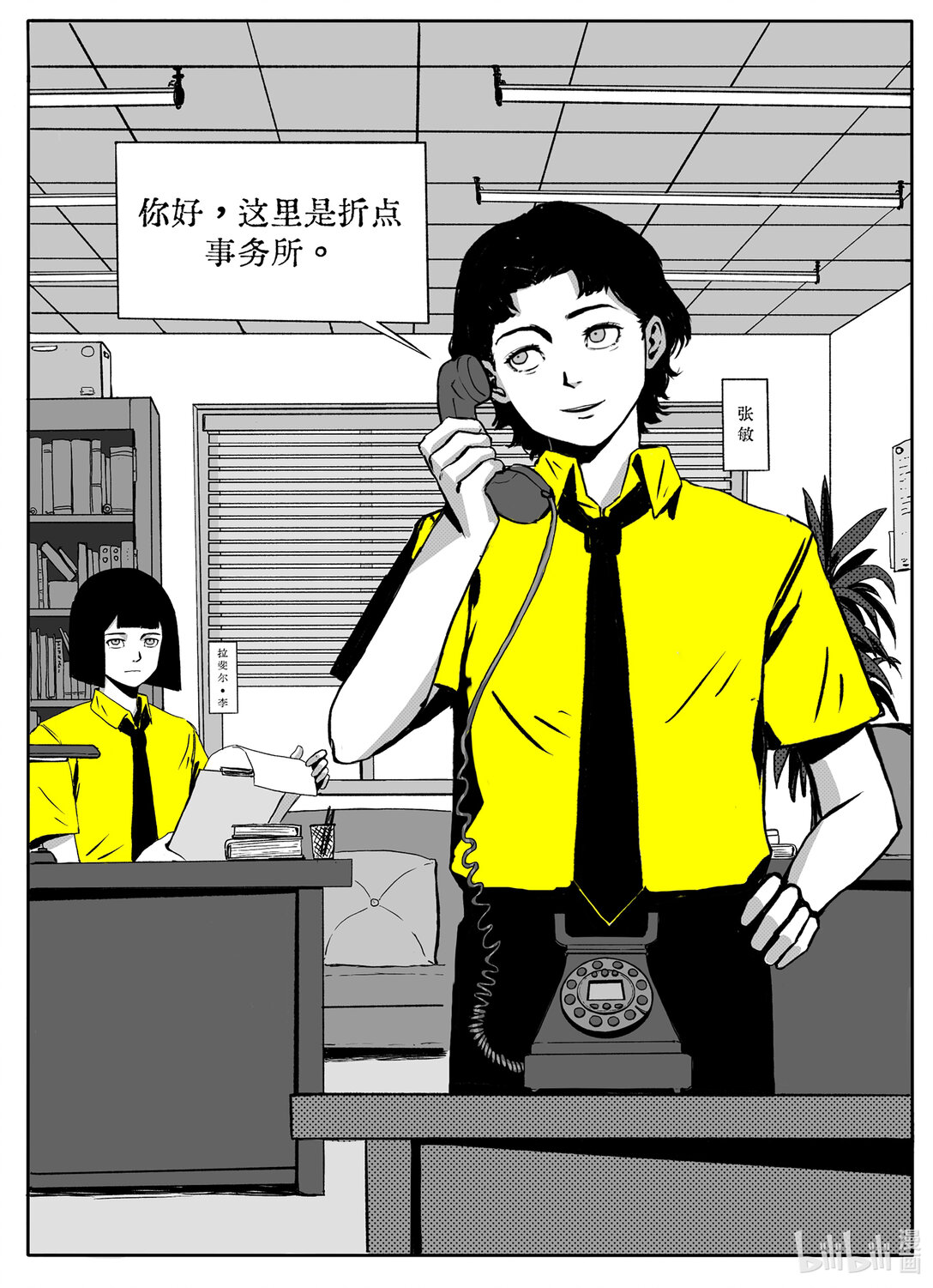 21级 联创(1/2)-第21话