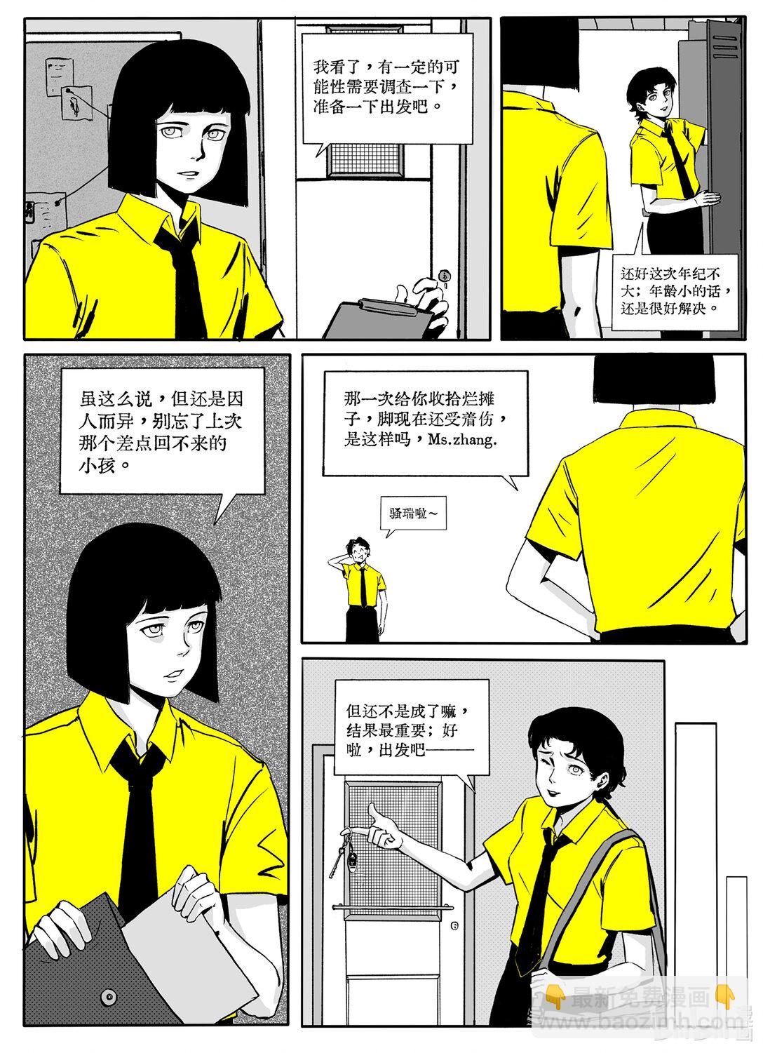 21级 联创(1/2)-第21话