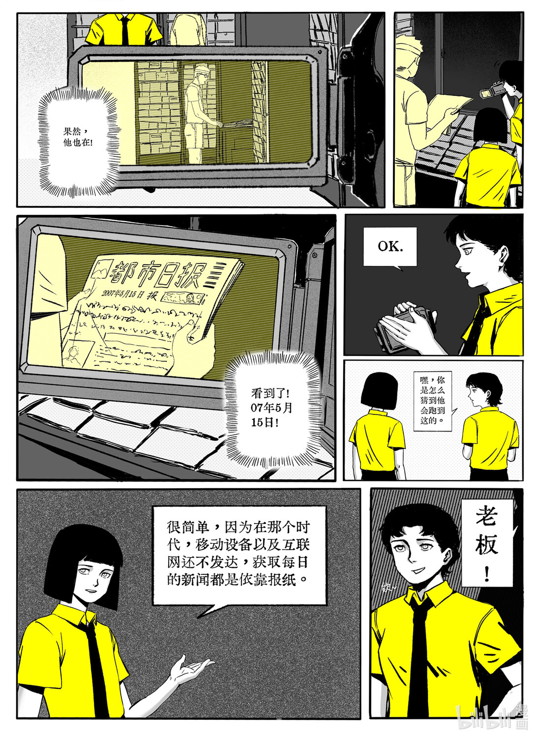 21级 联创(1/2)-第21话