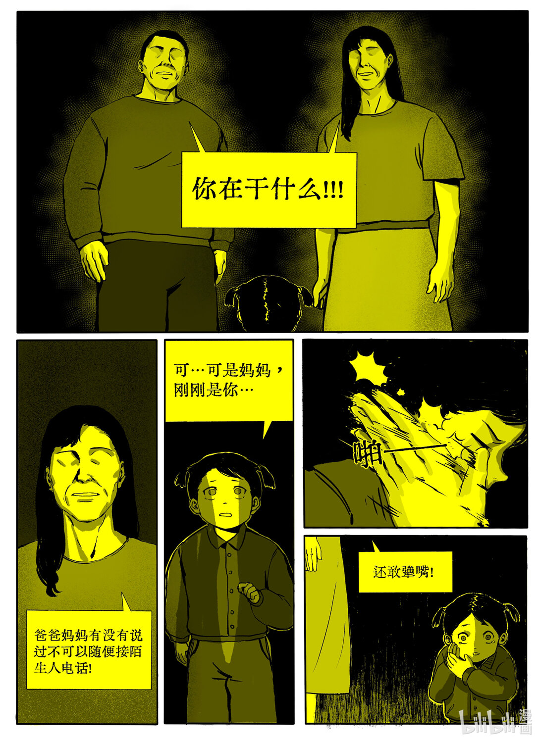 21级 联创(1/2)-第21话