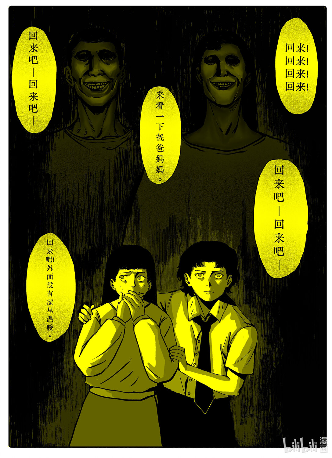 21级 联创(1/2)-第21话