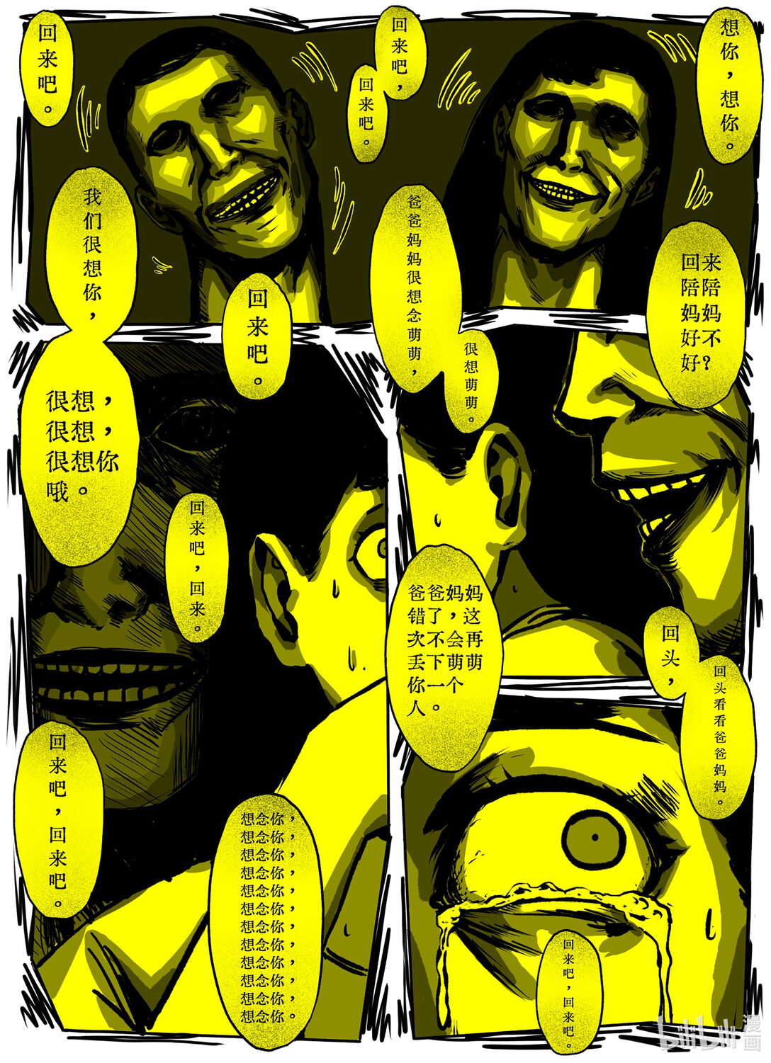 21级 联创(1/2)-第21话