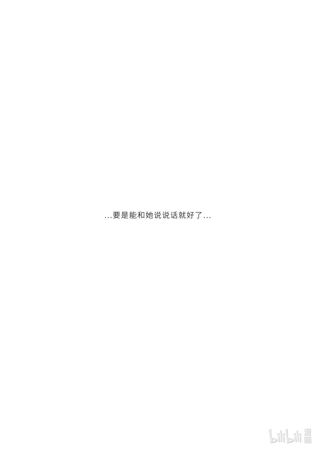21级联创 吕梓圆《流水与浮萍》(1/2)-第25话