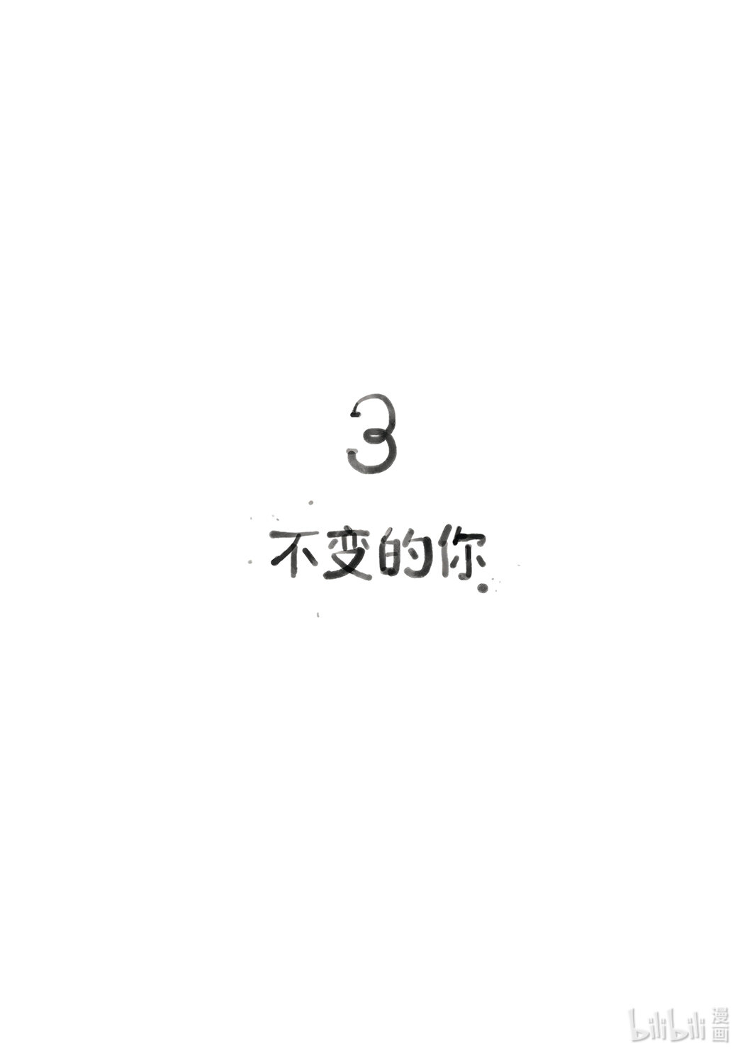 21级联创 吴琦《奶奶，奶奶》(1/2)-第31话