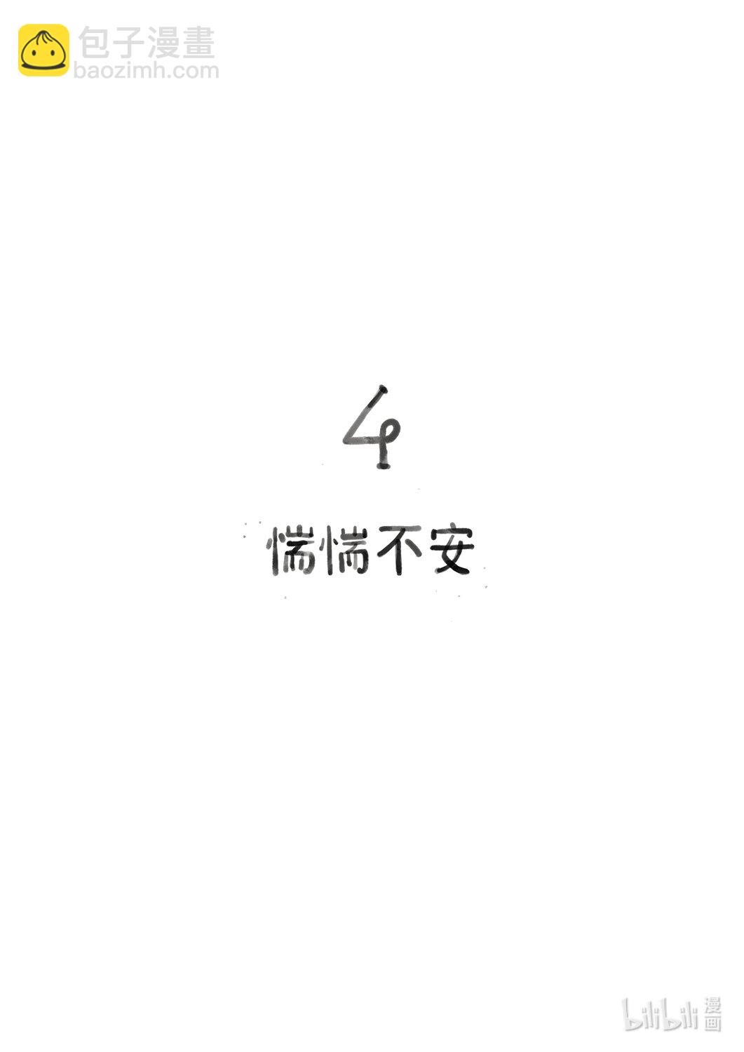 21级联创 吴琦《奶奶，奶奶》(1/2)-第31话