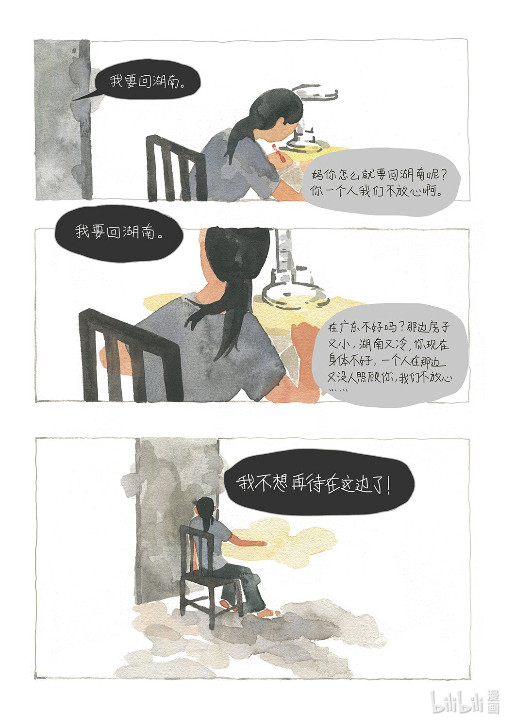 21级联创 吴琦《奶奶，奶奶》(1/2)-第31话