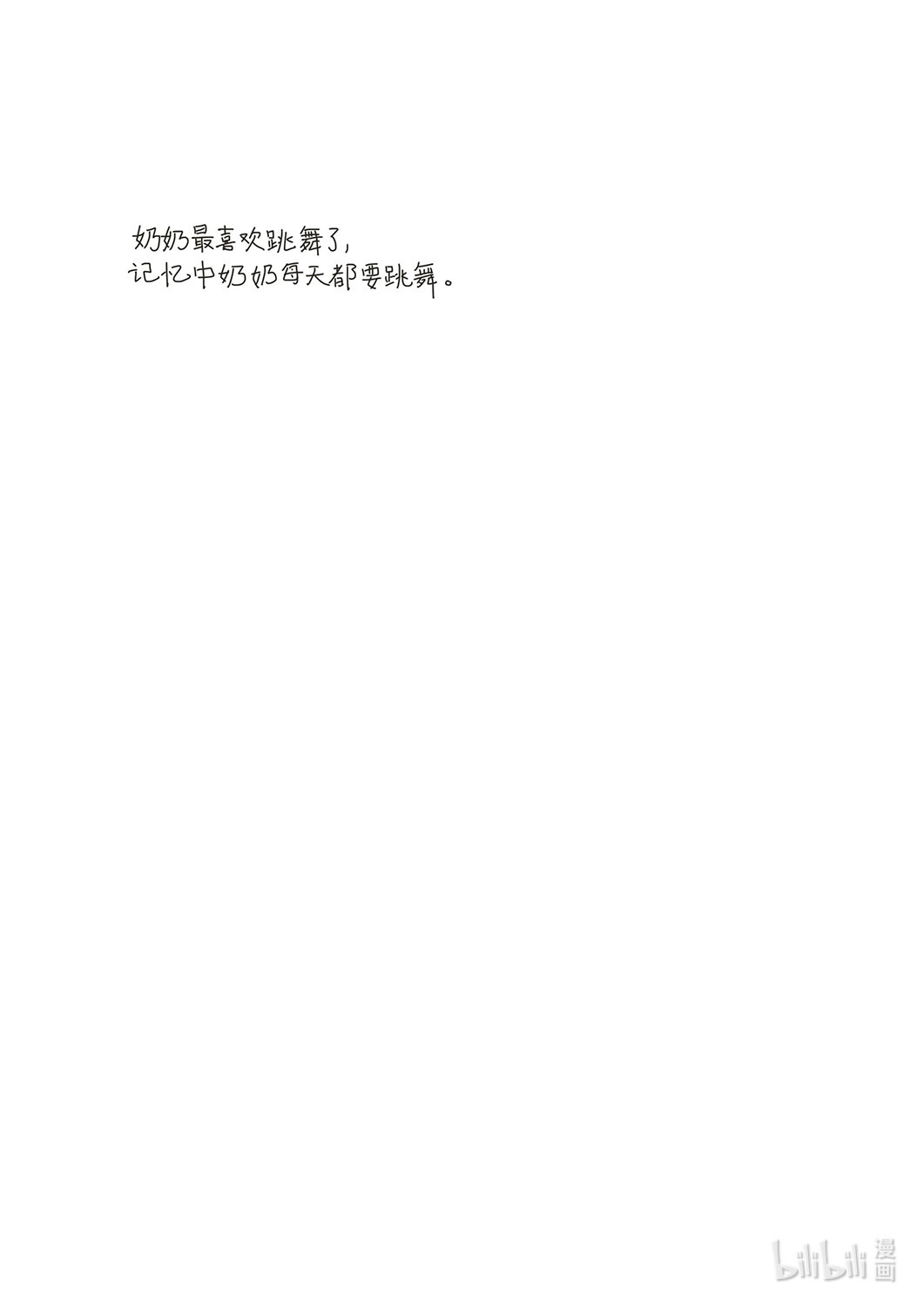 21级联创 吴琦《奶奶，奶奶》(1/2)-第31话