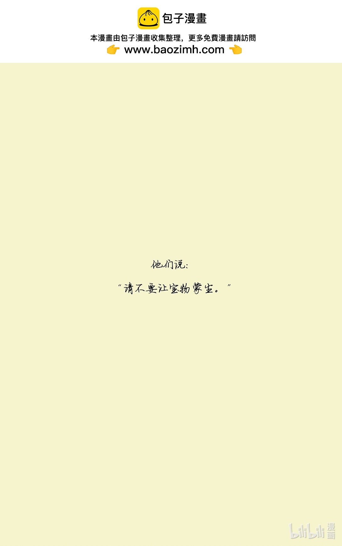 21级联创 杨景兮《珍宝》-第33话
