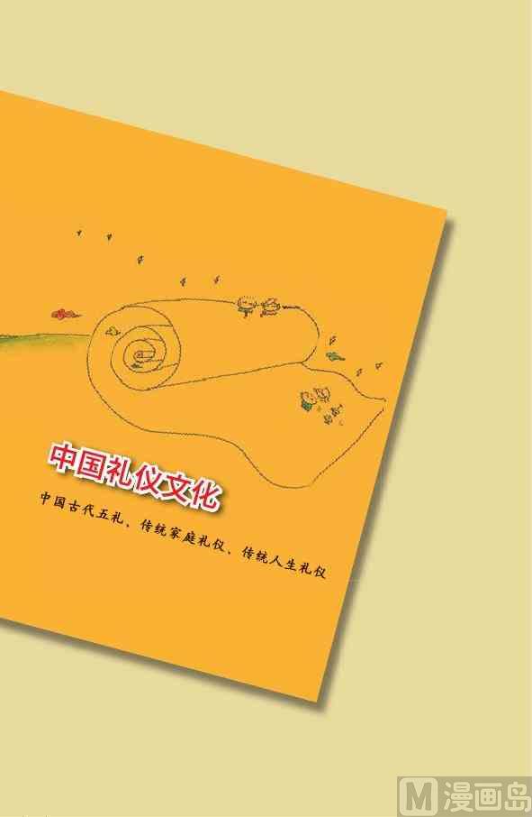 🍲中国传统文化系列 中国民俗 第20页