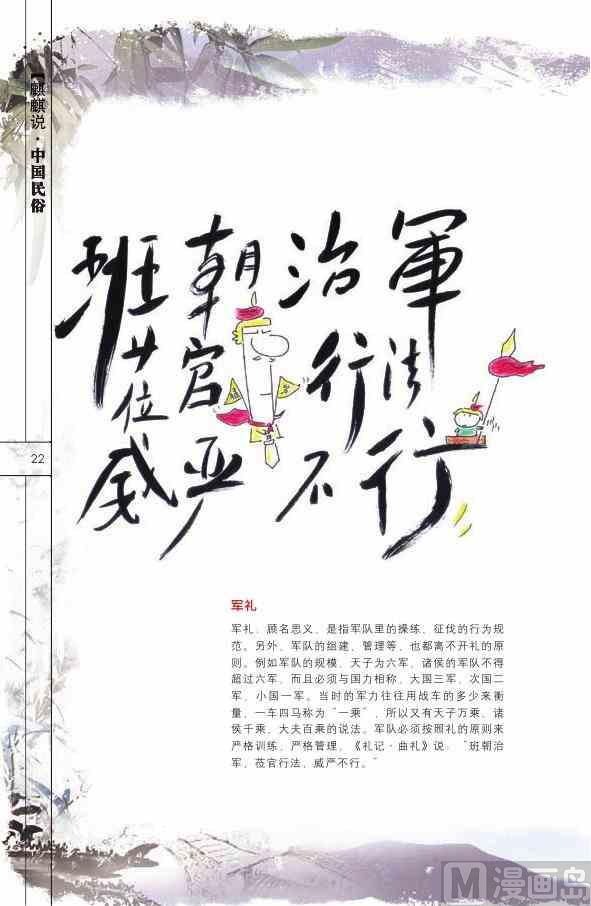 🍲中国传统文化系列 中国民俗 第24页