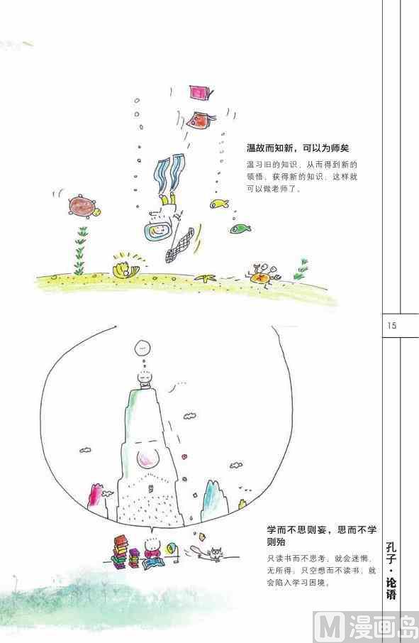 🍲中国传统文化系列 中国智慧 第17页