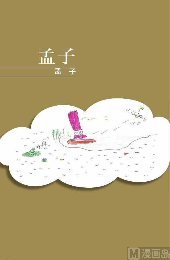 🍲中国传统文化系列 中国智慧 第20页